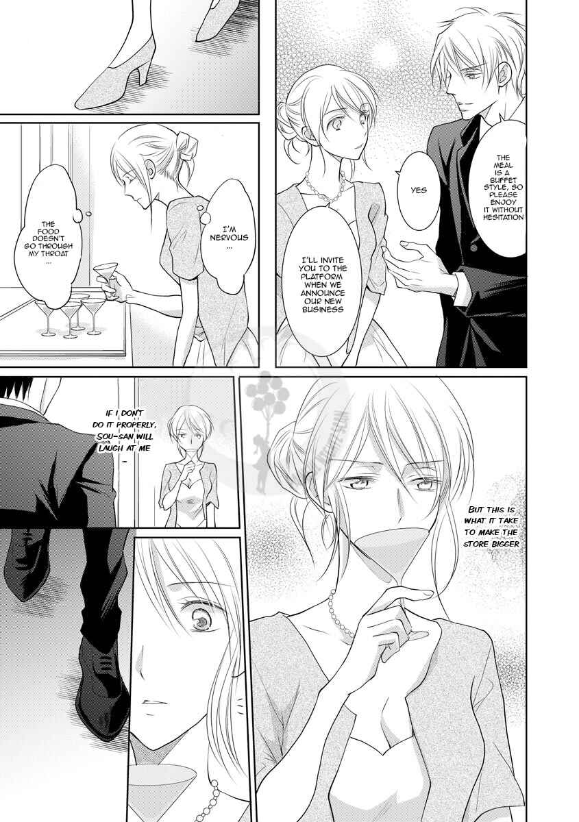 Page 17 Chapter 11 Yakuza no Gokkan Choukyou