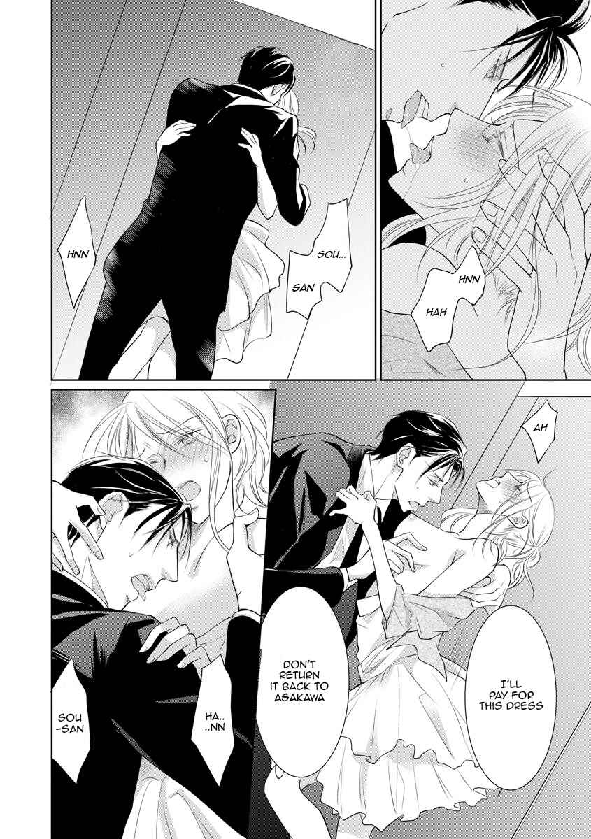 Page 23 Chapter 11 Yakuza no Gokkan Choukyou