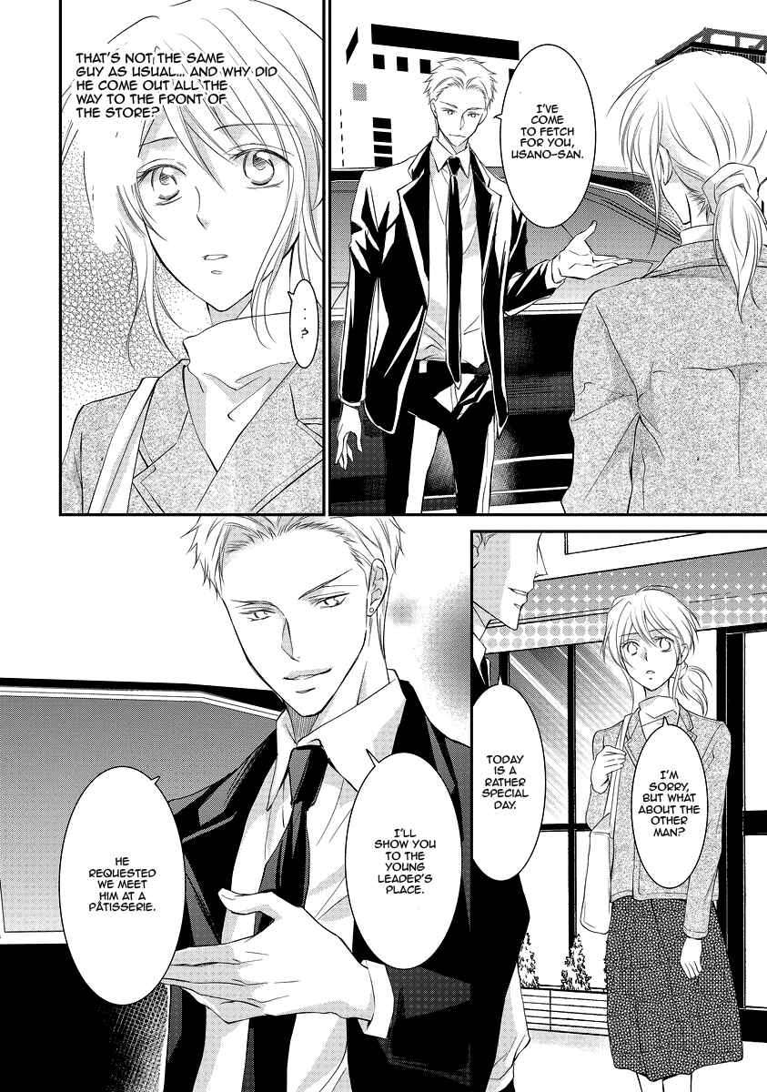 Page 12 Chapter 4 Yakuza no Gokkan Choukyou