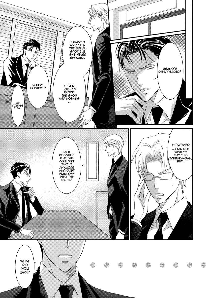 Page 13 Chapter 4 Yakuza no Gokkan Choukyou