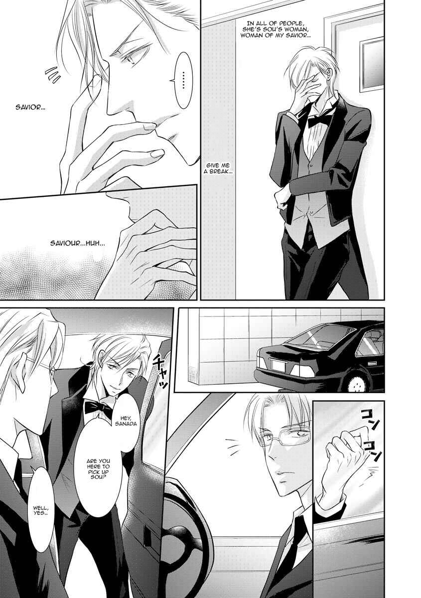 Page 24 Chapter 14 Yakuza no Gokkan Choukyou
