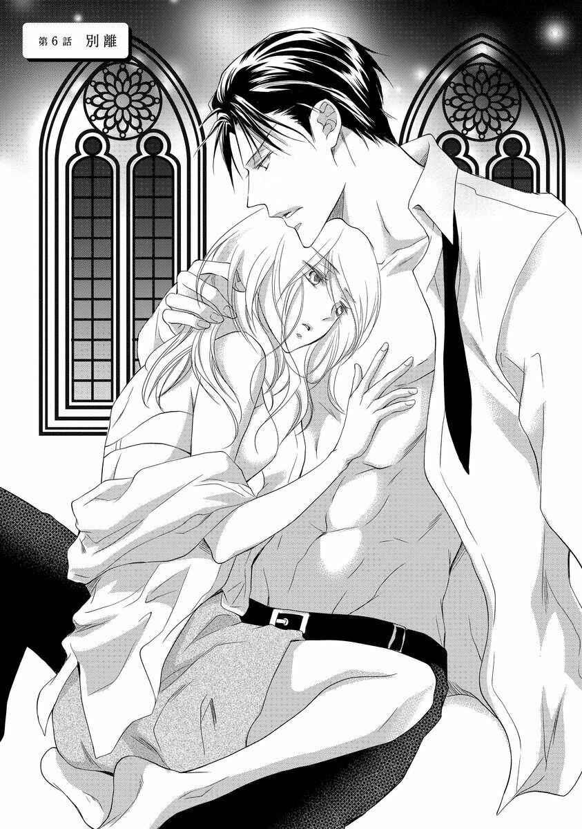 Page 2 Chapter 6 Yakuza no Gokkan Choukyou