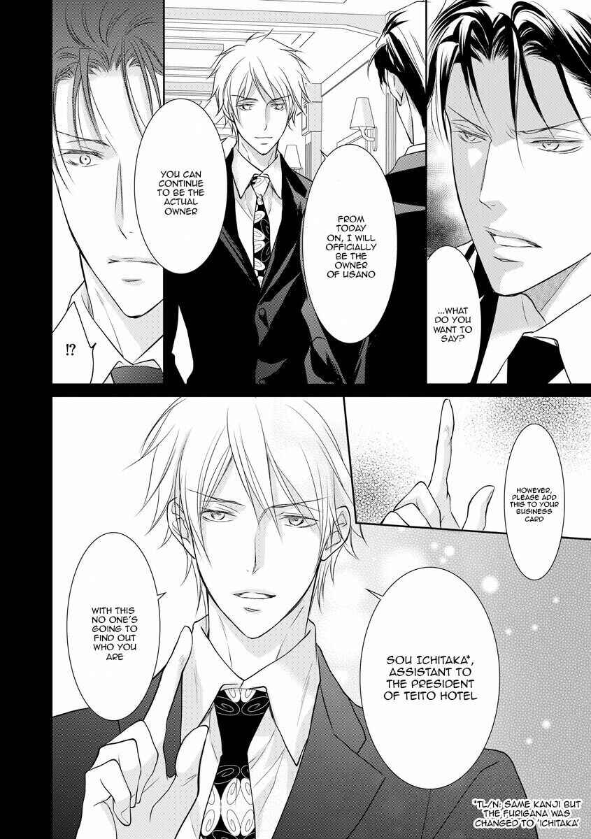 Page 14 Chapter 12 Yakuza no Gokkan Choukyou
