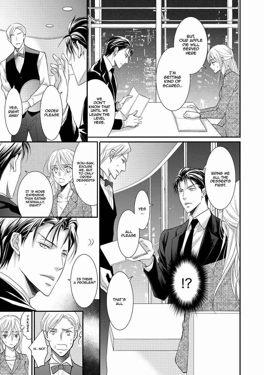 Page 17 Chapter 9 Yakuza no Gokkan Choukyou