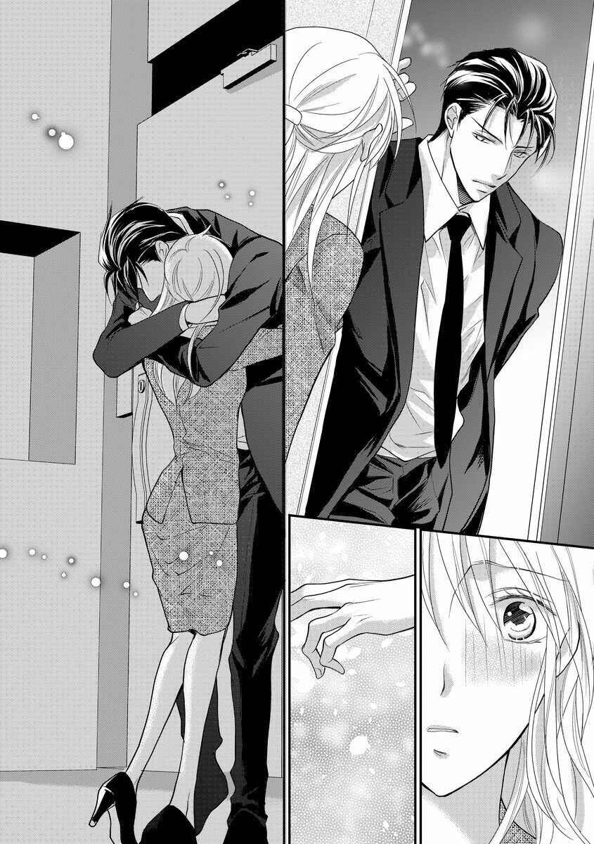 Page 24 Chapter 9 Yakuza no Gokkan Choukyou