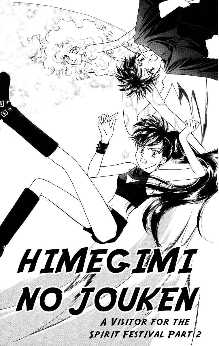 Page 1 Chapter 5 Himegimi no Jouken