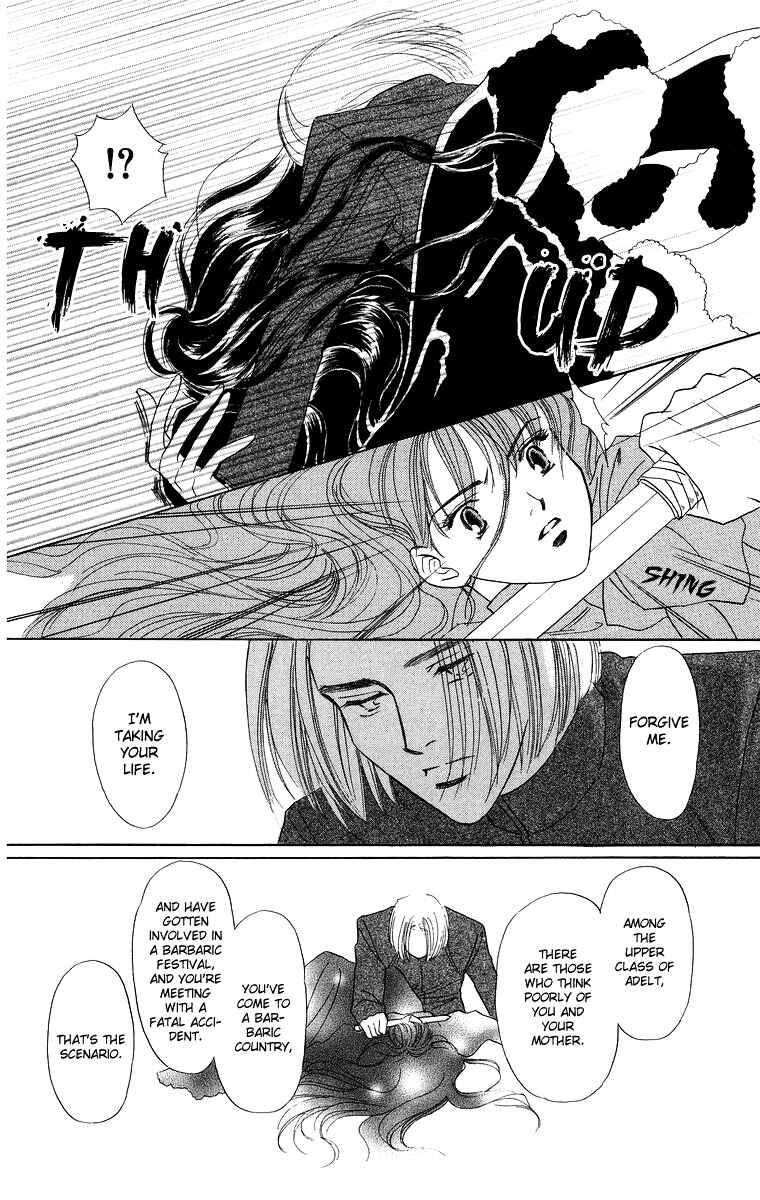 Page 17 Chapter 5 Himegimi no Jouken