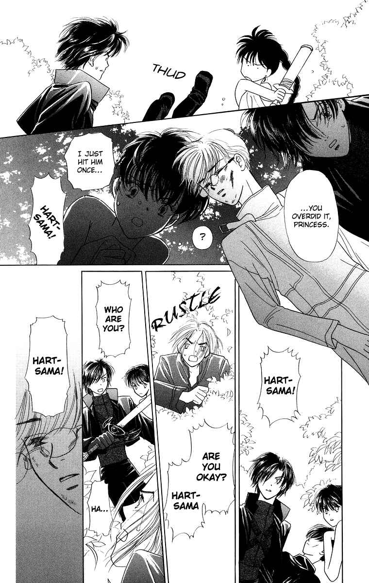 Page 17 Chapter 4 Himegimi no Jouken