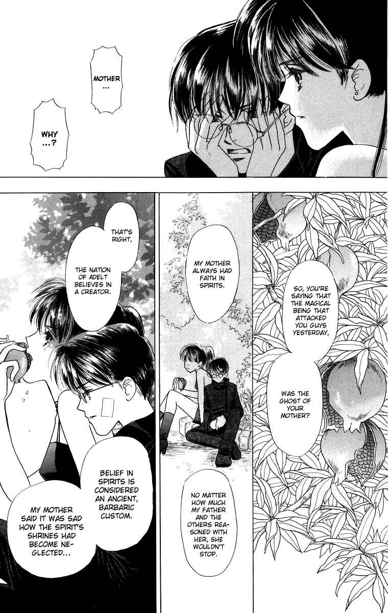 Page 24 Chapter 4 Himegimi no Jouken