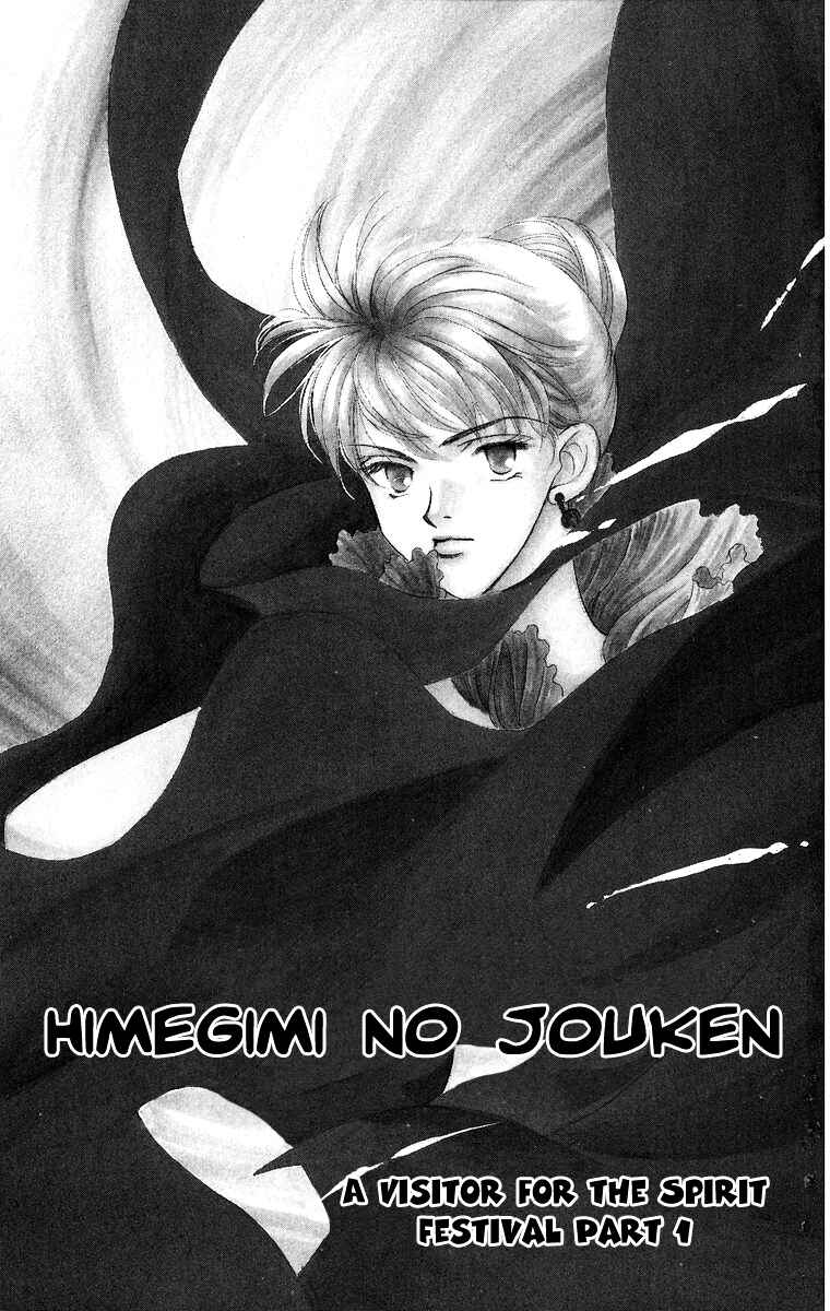 Page 4 Chapter 4 Himegimi no Jouken