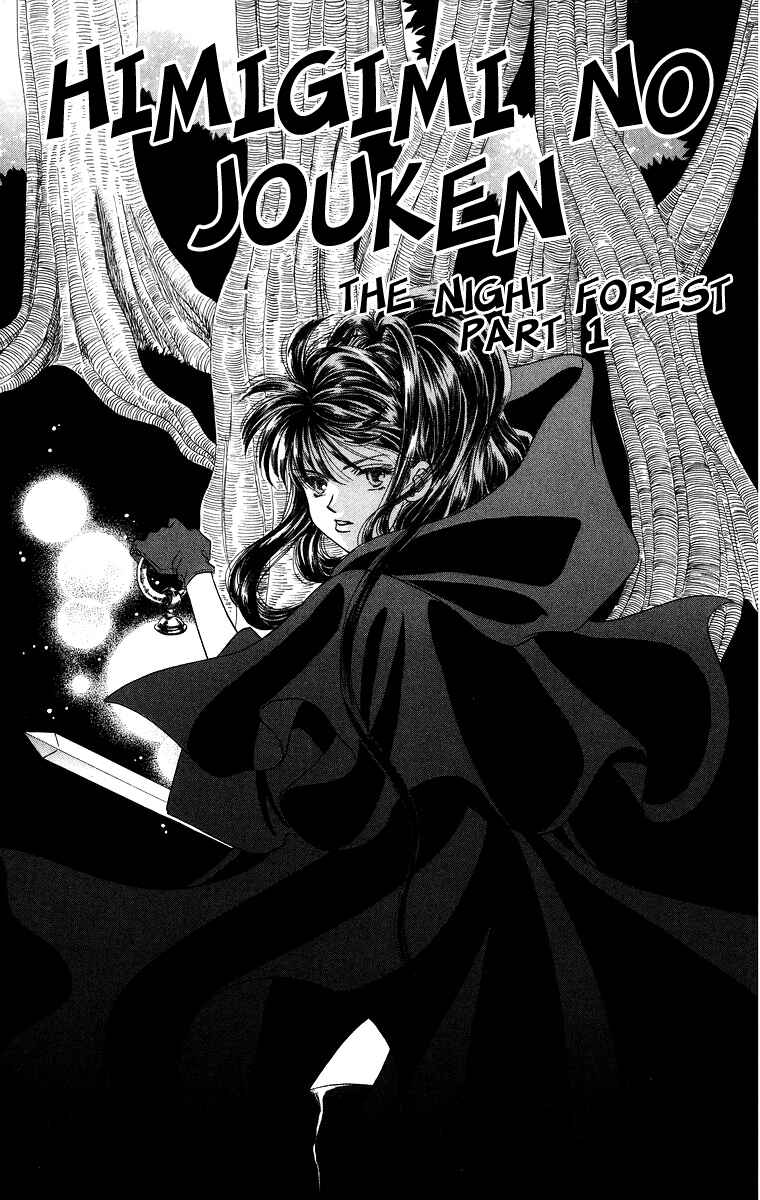 Page 1 Chapter 7 Himegimi no Jouken