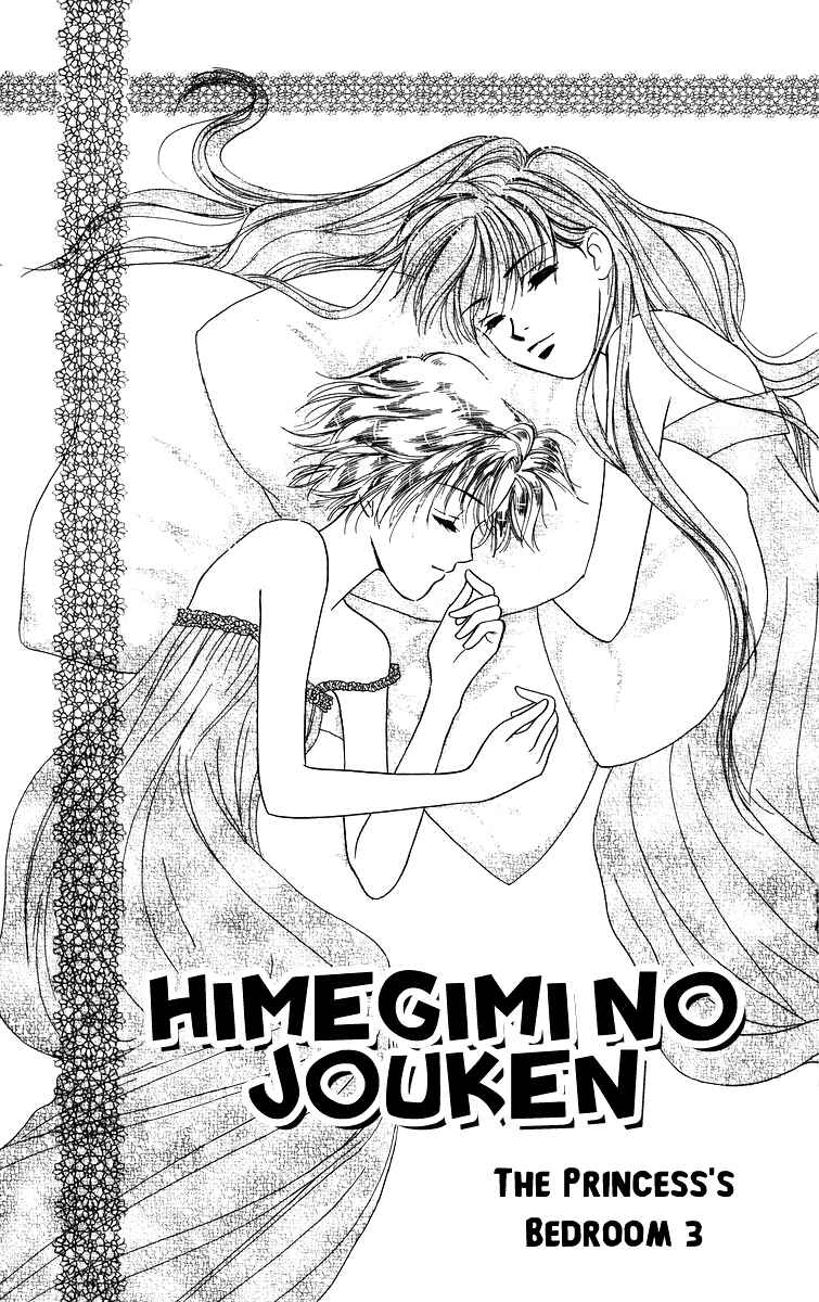 Page 1 Chapter 3.3 Himegimi no Jouken