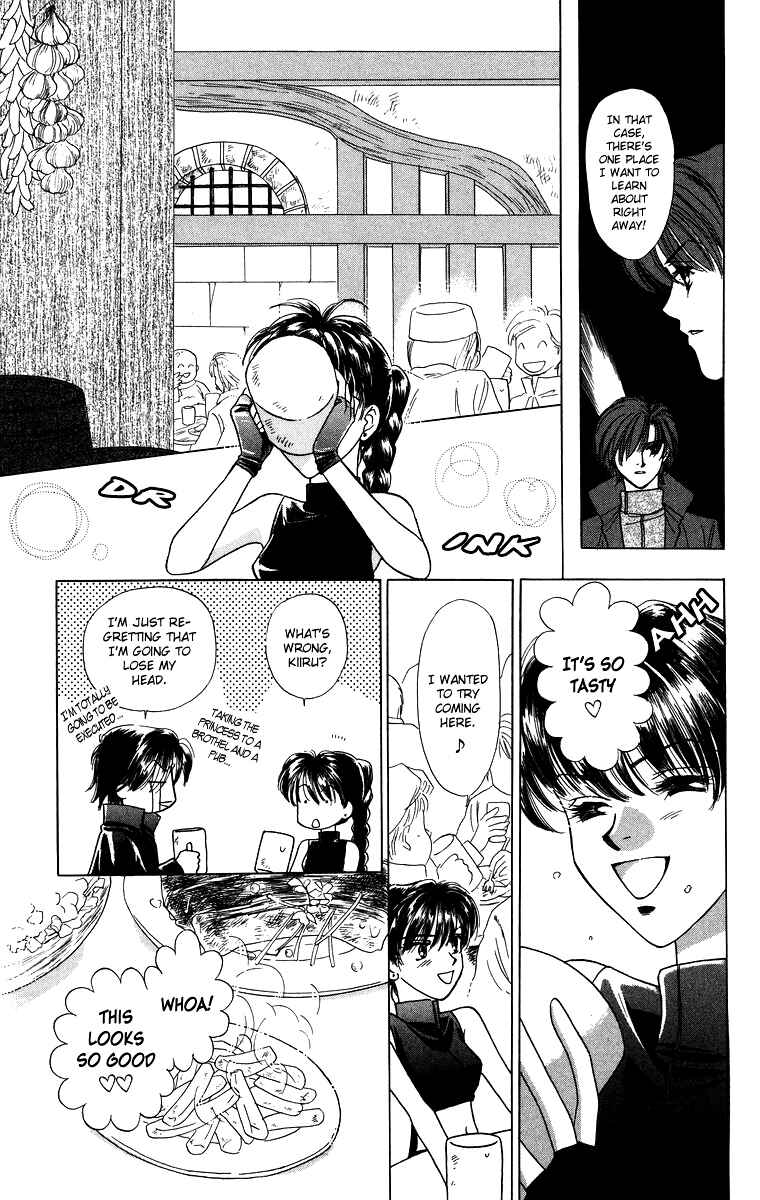 Page 3 Chapter 3.3 Himegimi no Jouken