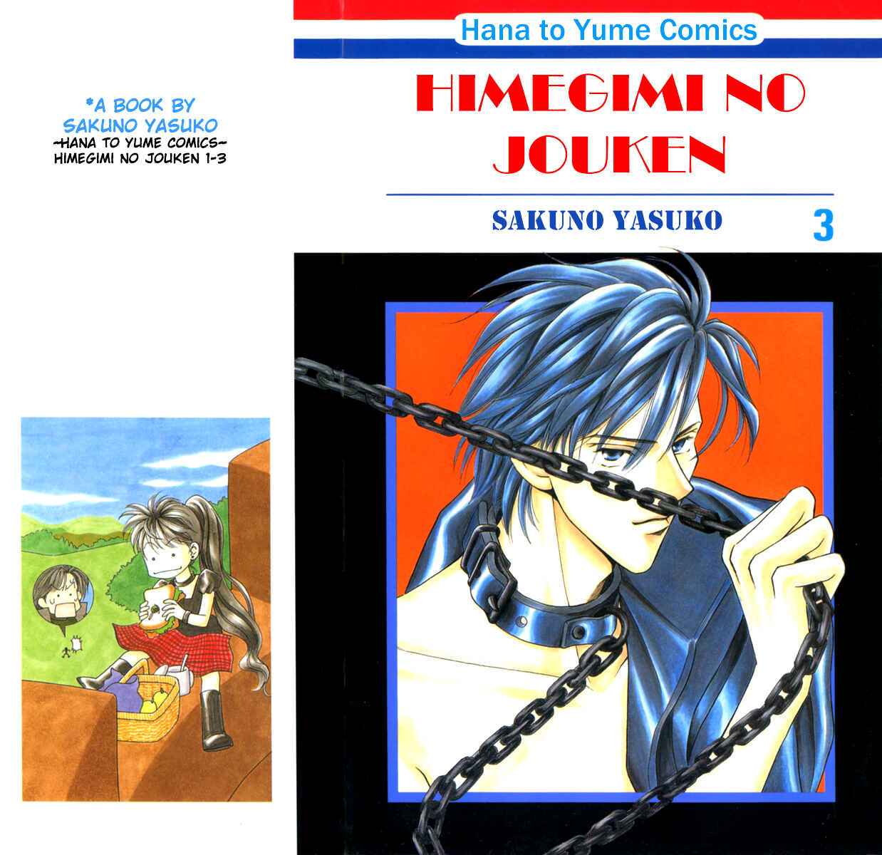 Page 1 Chapter 9 Himegimi no Jouken