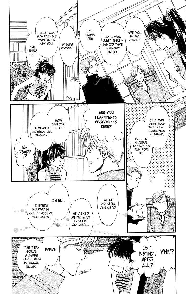 Page 12 Chapter 9 Himegimi no Jouken