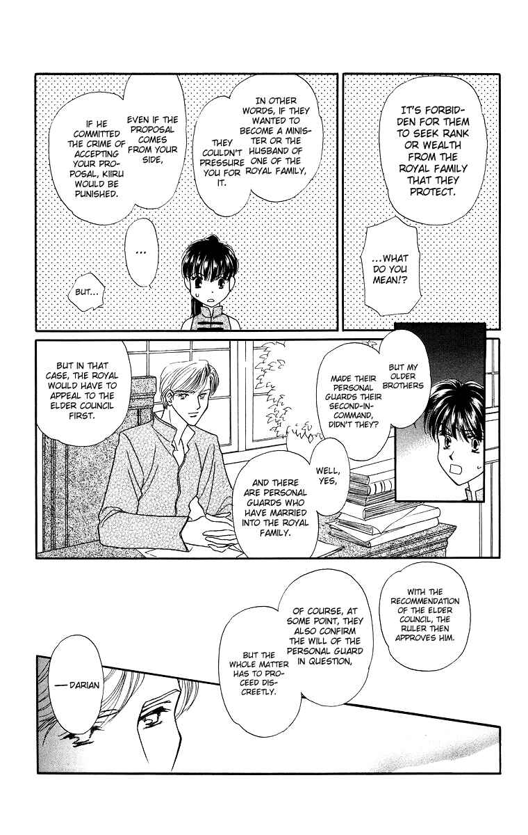 Page 13 Chapter 9 Himegimi no Jouken