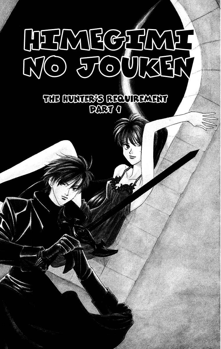 Page 5 Chapter 9 Himegimi no Jouken