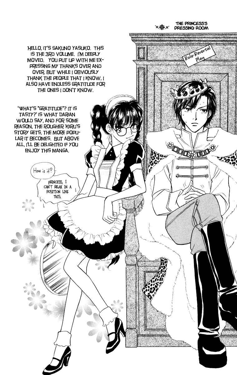 Page 6 Chapter 9 Himegimi no Jouken