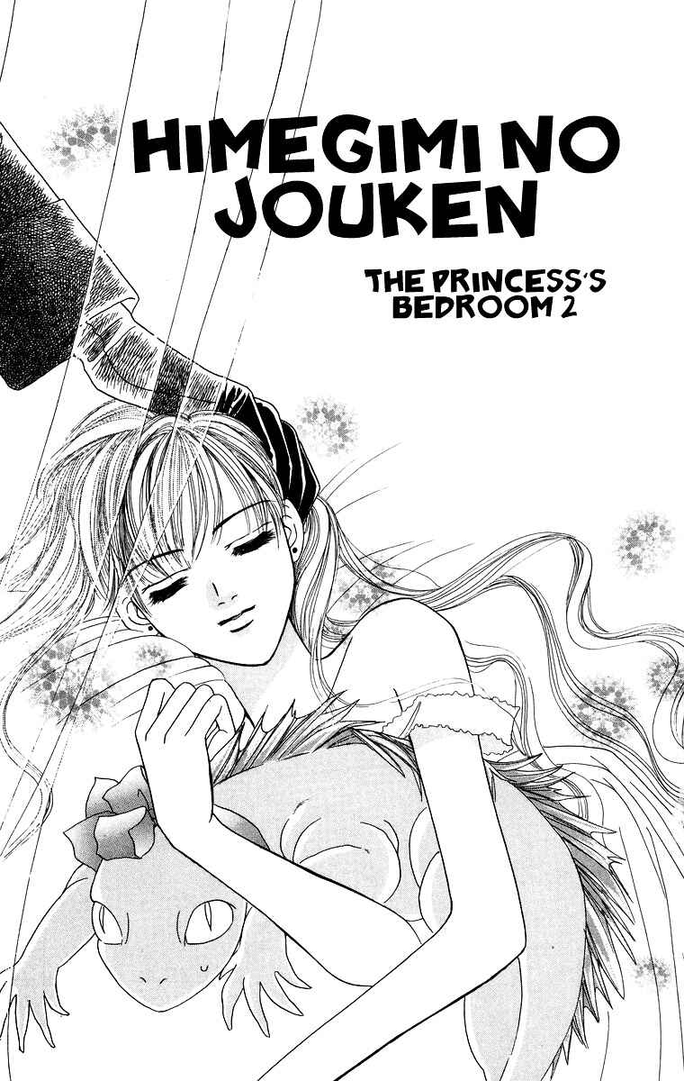 Page 1 Chapter 3.2 Himegimi no Jouken