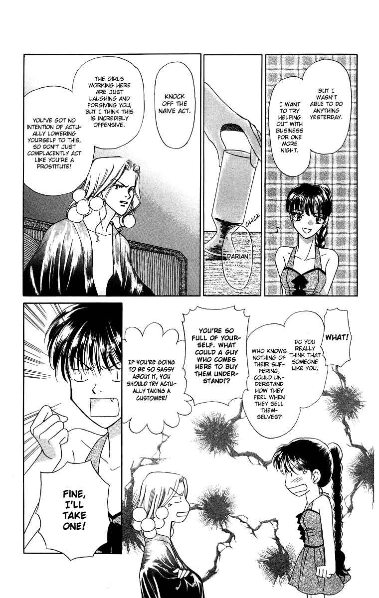 Page 23 Chapter 3.2 Himegimi no Jouken