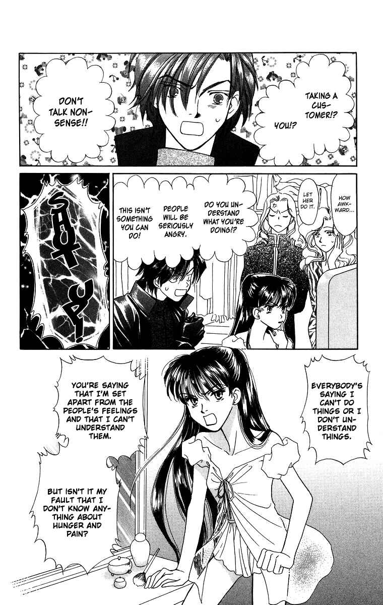 Page 24 Chapter 3.2 Himegimi no Jouken