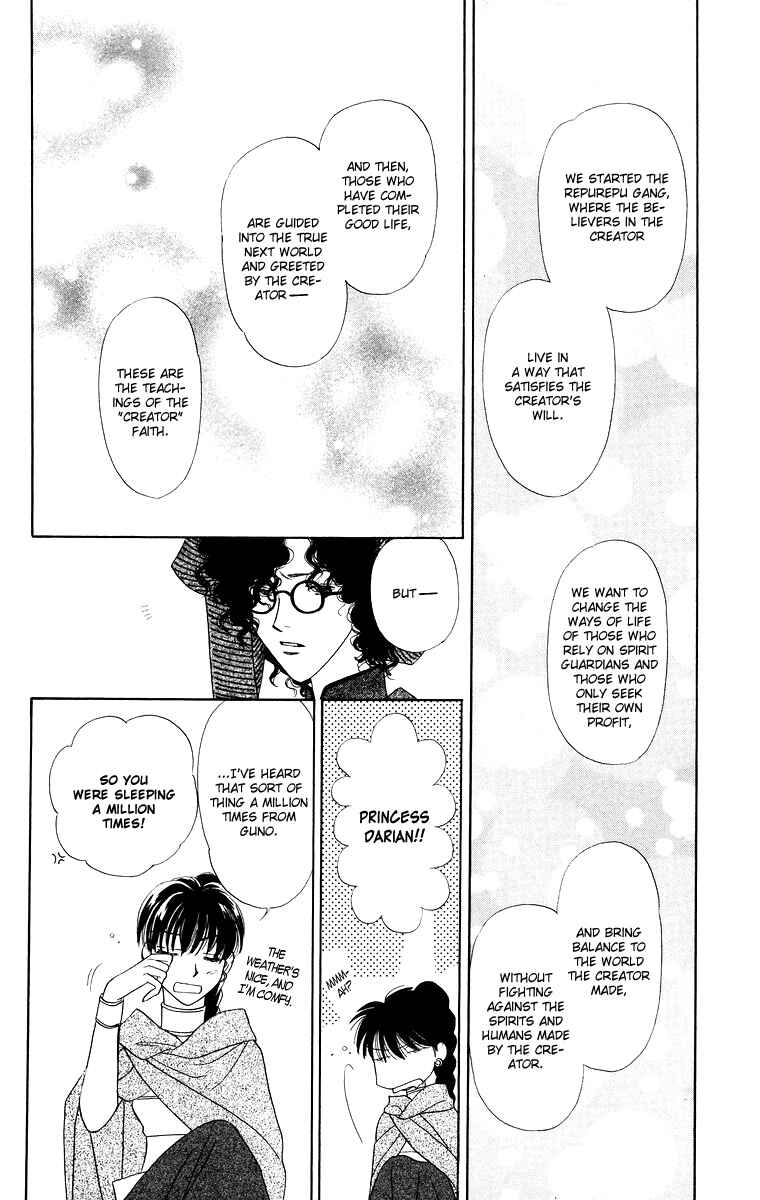 Page 22 Chapter 10 Himegimi no Jouken