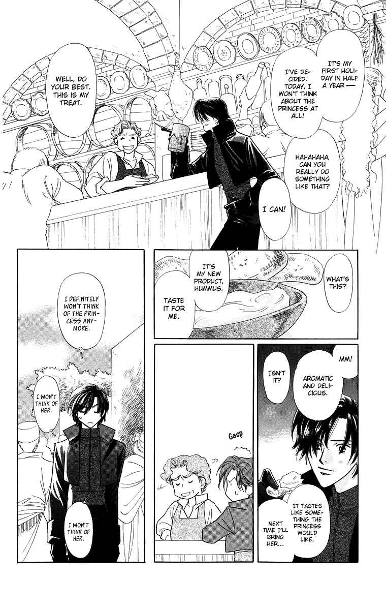 Page 2 Chapter 8.5 Himegimi no Jouken