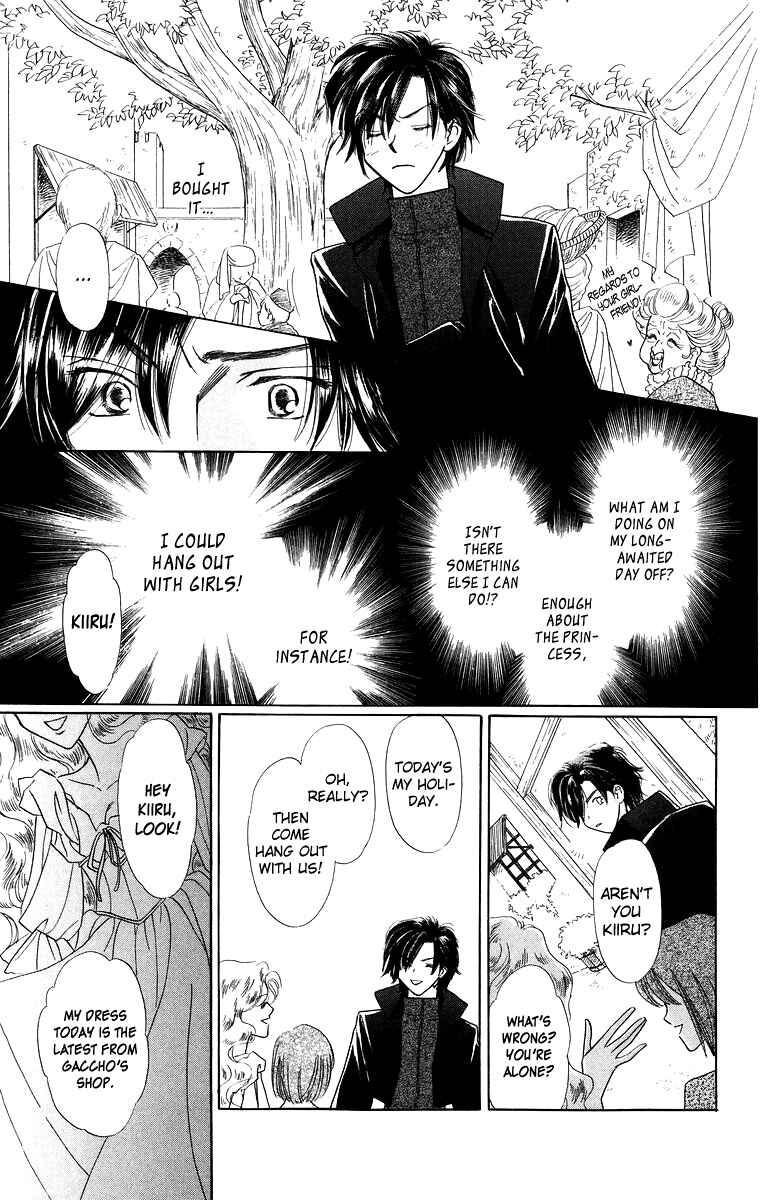 Page 5 Chapter 8.5 Himegimi no Jouken