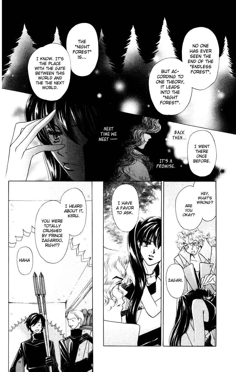 Page 11 Chapter 12 Himegimi no Jouken