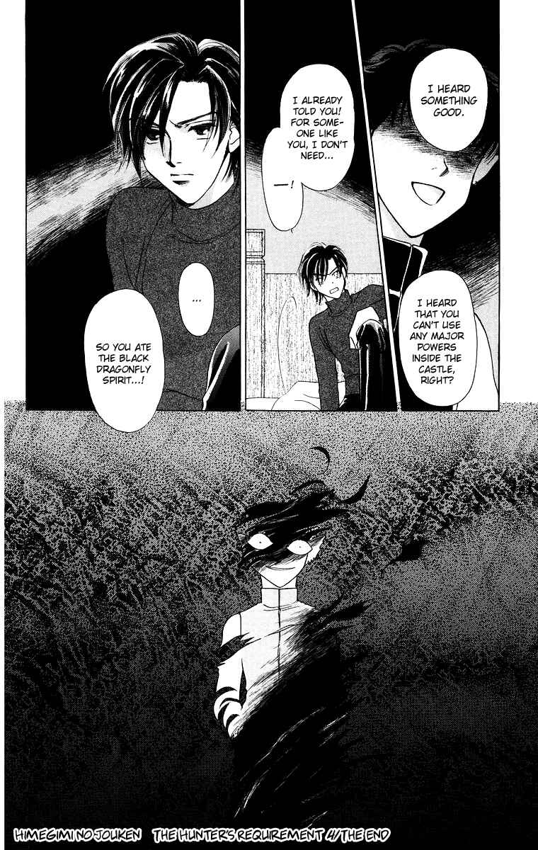 Page 19 Chapter 12 Himegimi no Jouken
