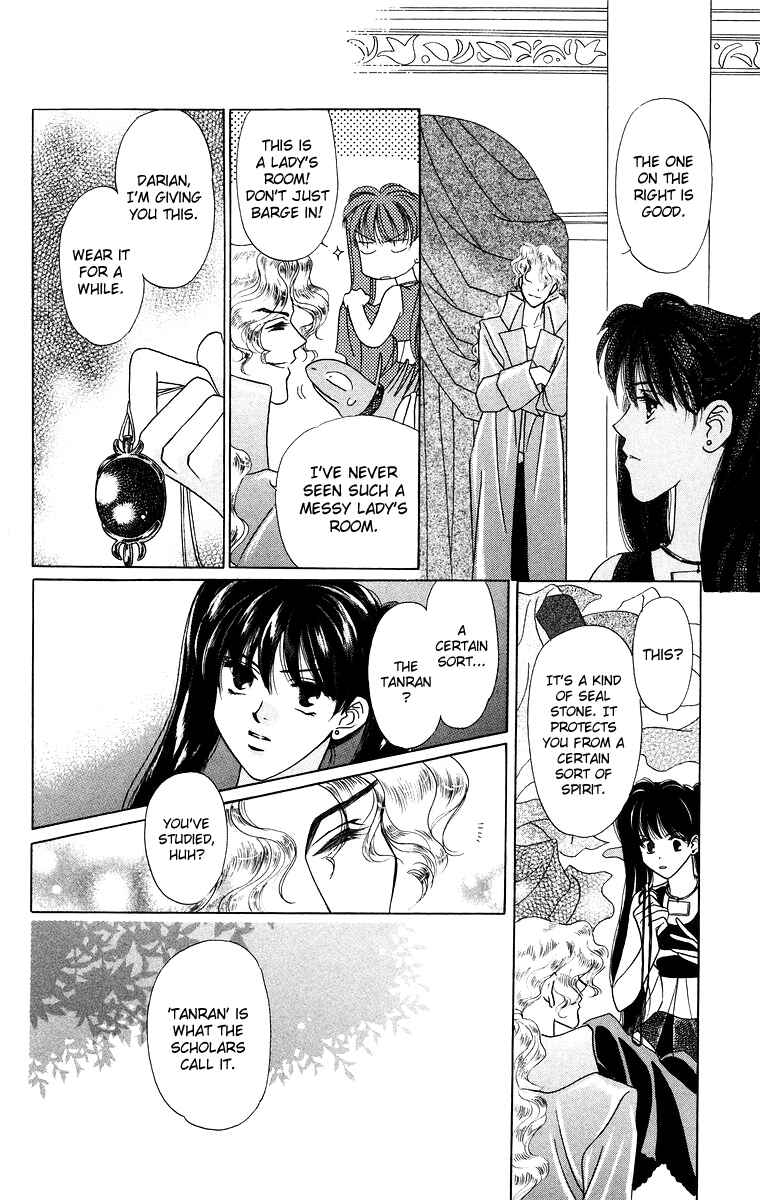 Page 9 Chapter 12 Himegimi no Jouken