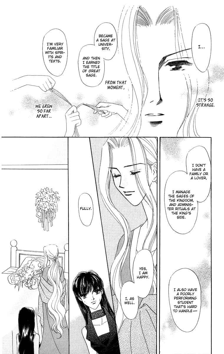 Page 24 Chapter 8 Himegimi no Jouken