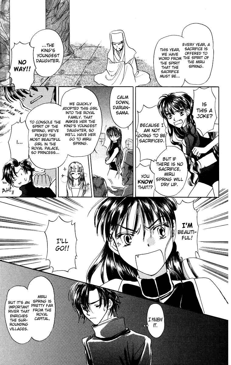 Page 8 Chapter 2 Himegimi no Jouken