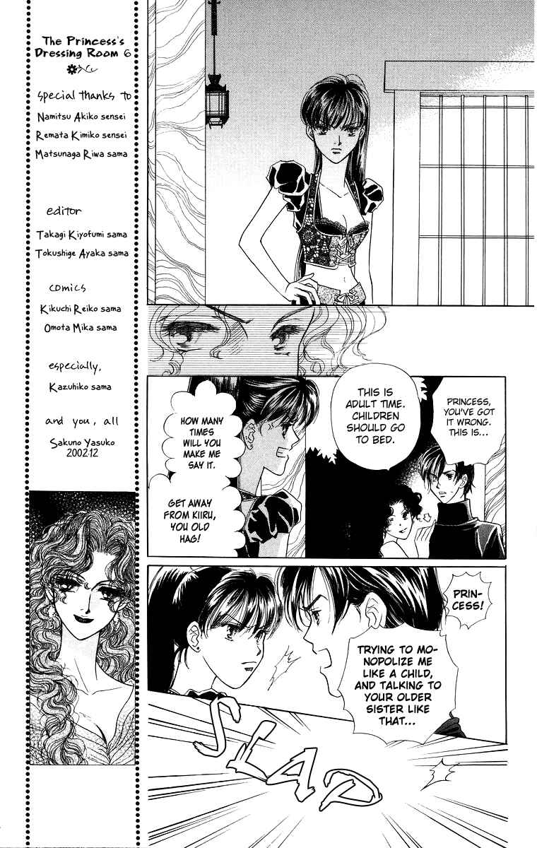 Page 13 Chapter 6 Himegimi no Jouken