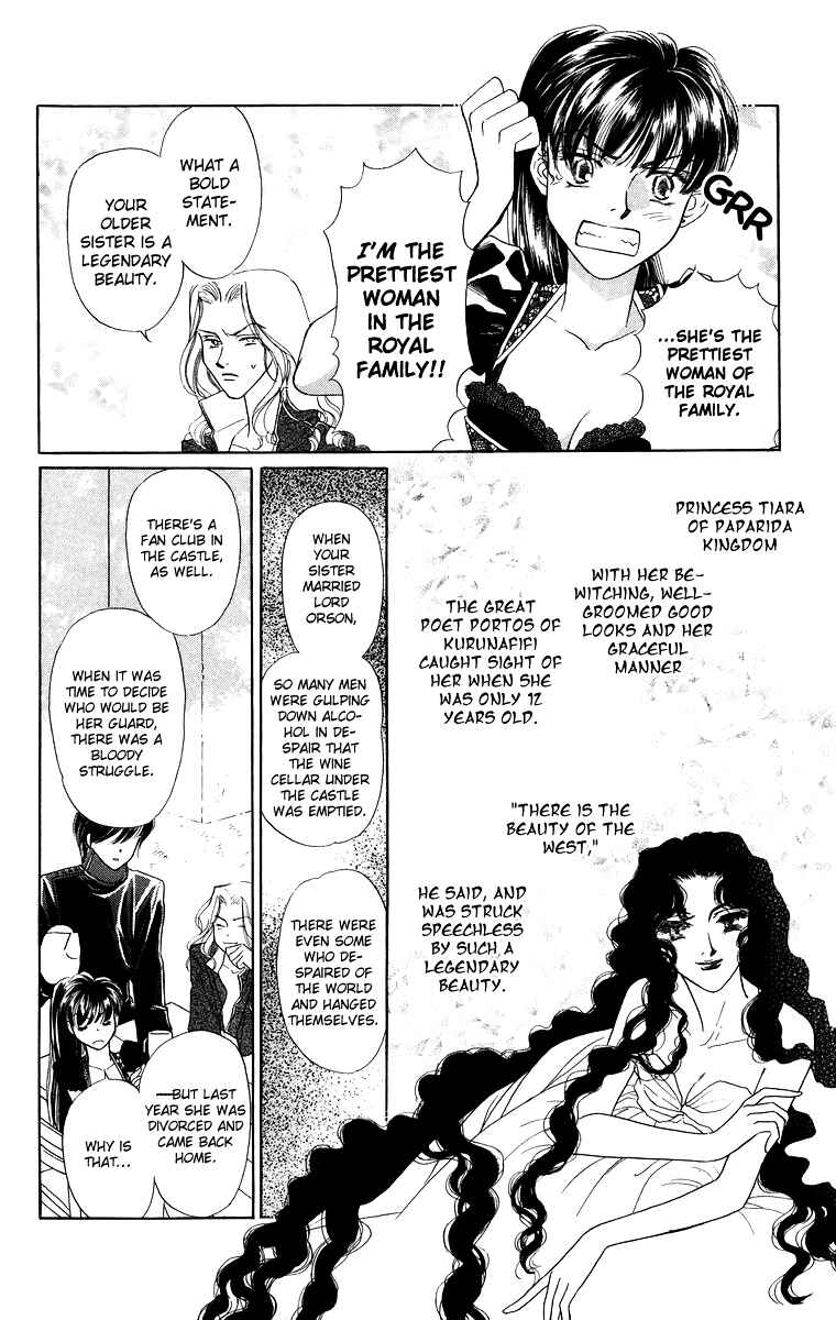 Page 8 Chapter 6 Himegimi no Jouken