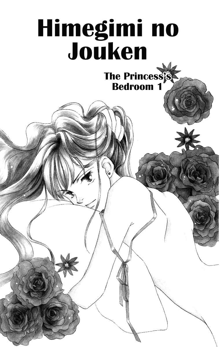 Page 3 Chapter 3.1 Himegimi no Jouken