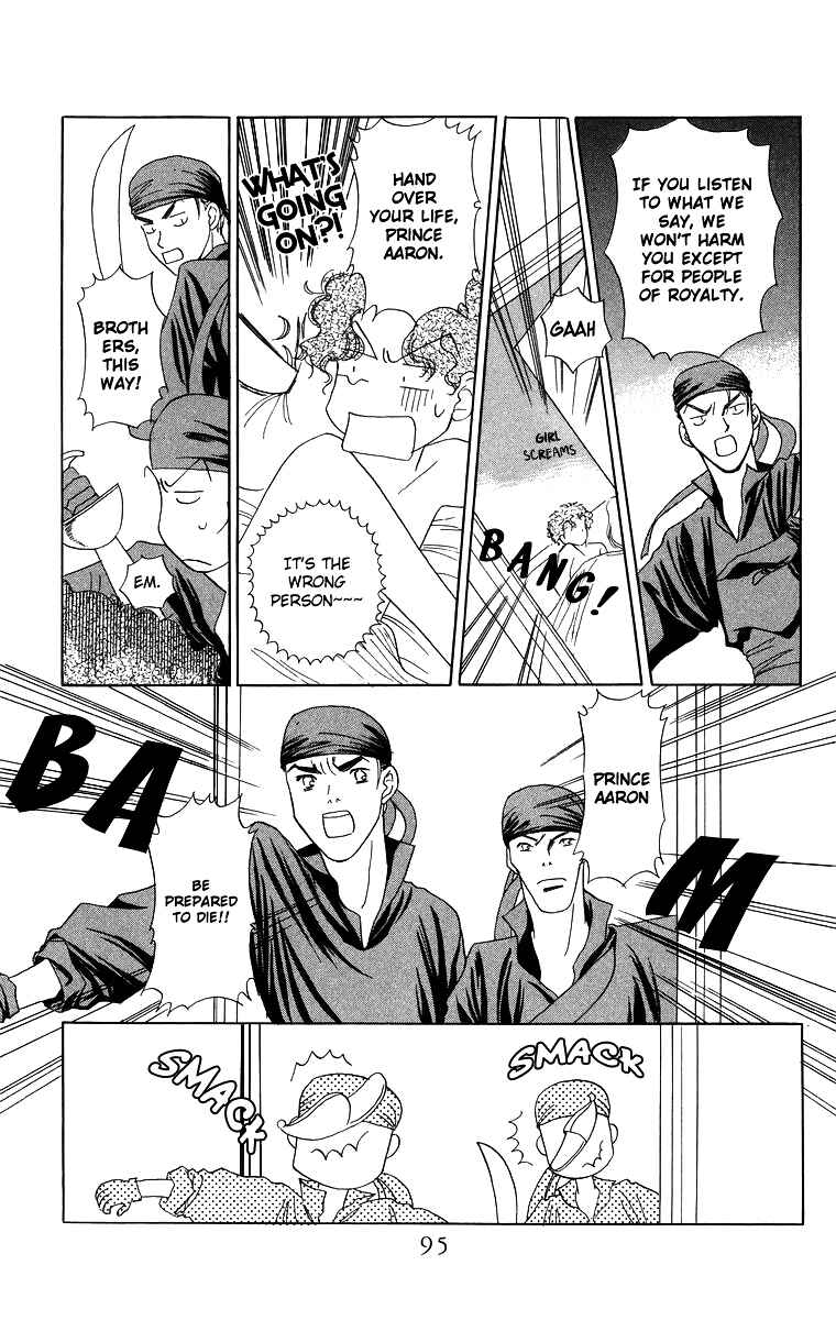 Page 34 Chapter 3.1 Himegimi no Jouken
