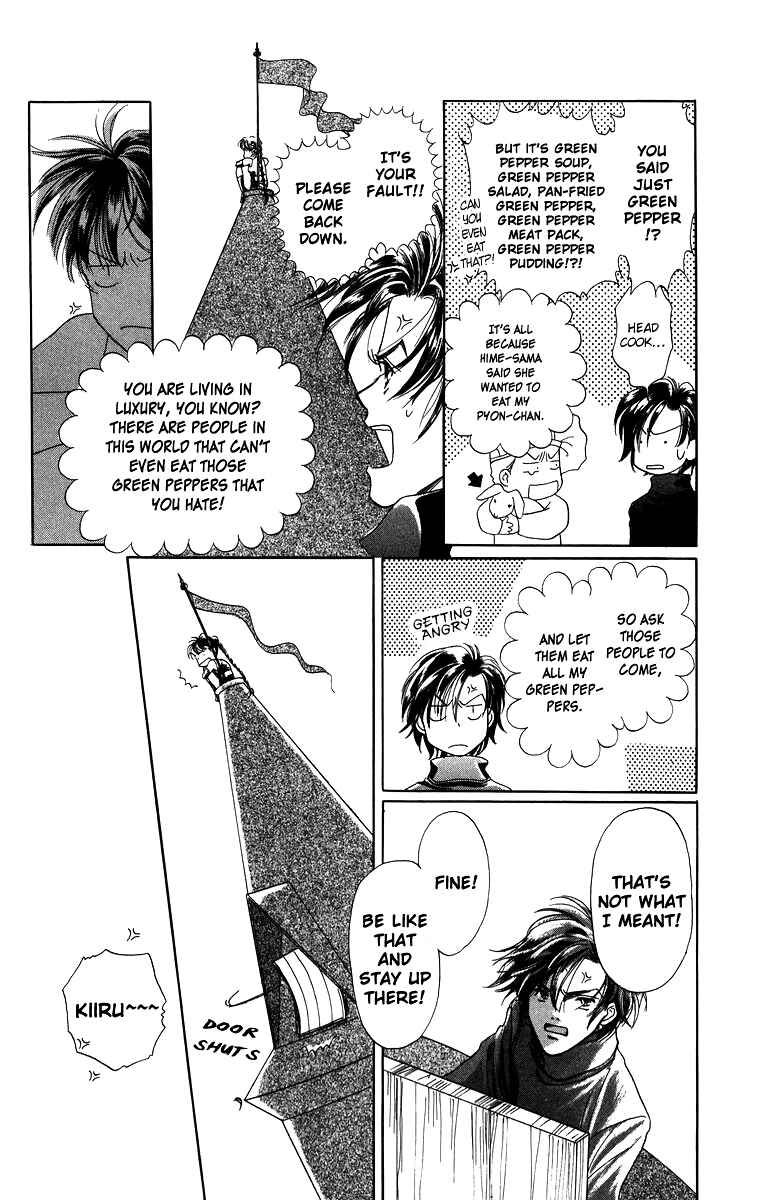 Page 5 Chapter 3.1 Himegimi no Jouken