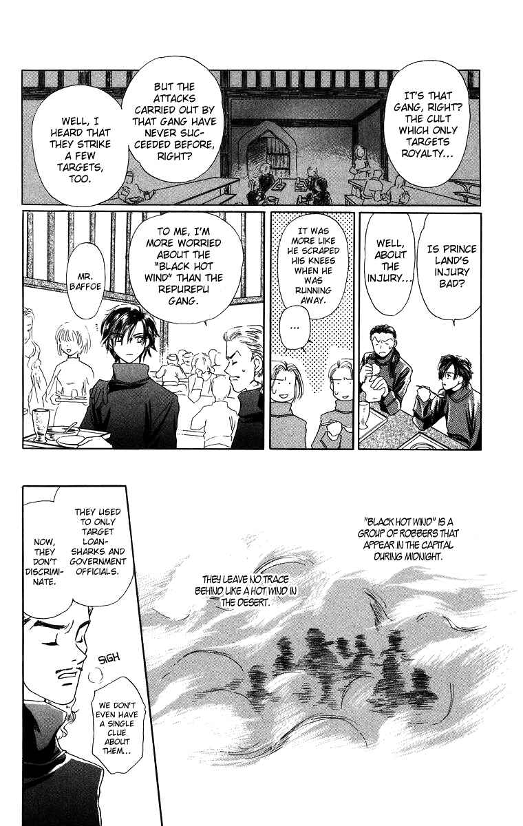 Page 7 Chapter 3.1 Himegimi no Jouken