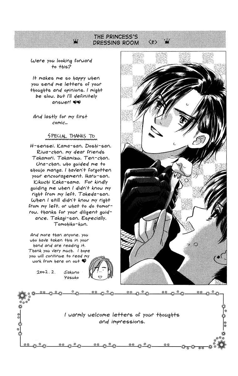 Page 6 Chapter 3.5 Himegimi no Jouken