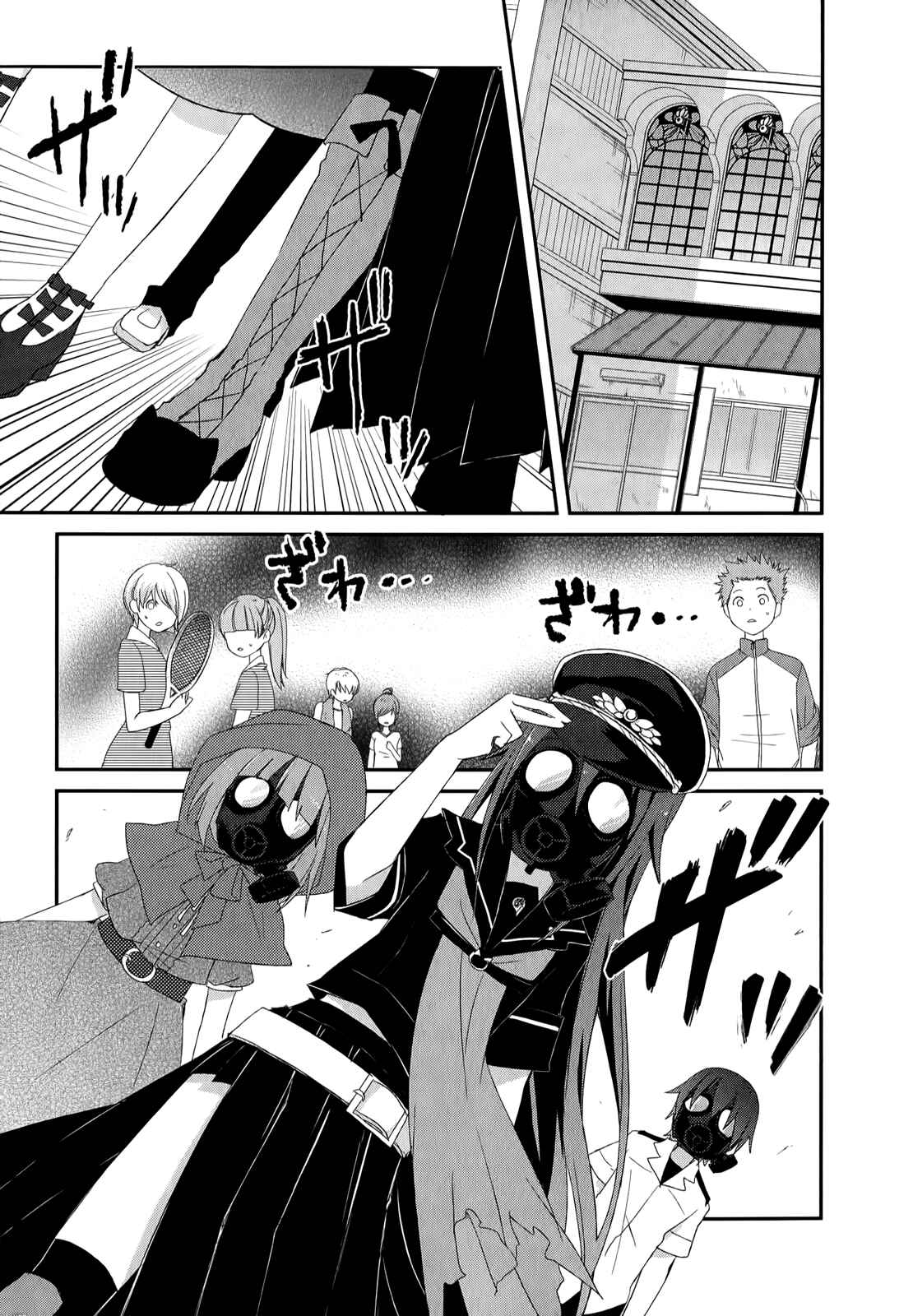 Page 14 Chapter 21 Ookami-san to Shichinin no Nakamatachi