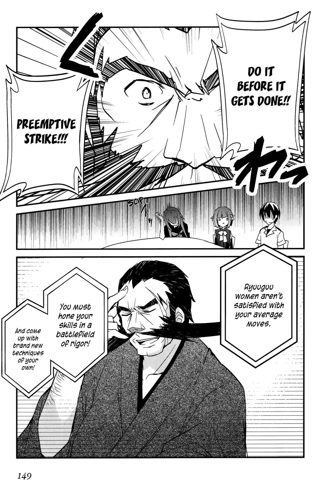 Page 15 Chapter 12 Ookami-san to Shichinin no Nakamatachi