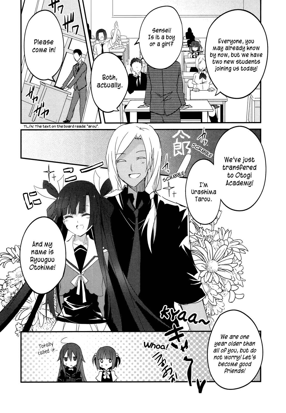 Page 25 Chapter 12 Ookami-san to Shichinin no Nakamatachi