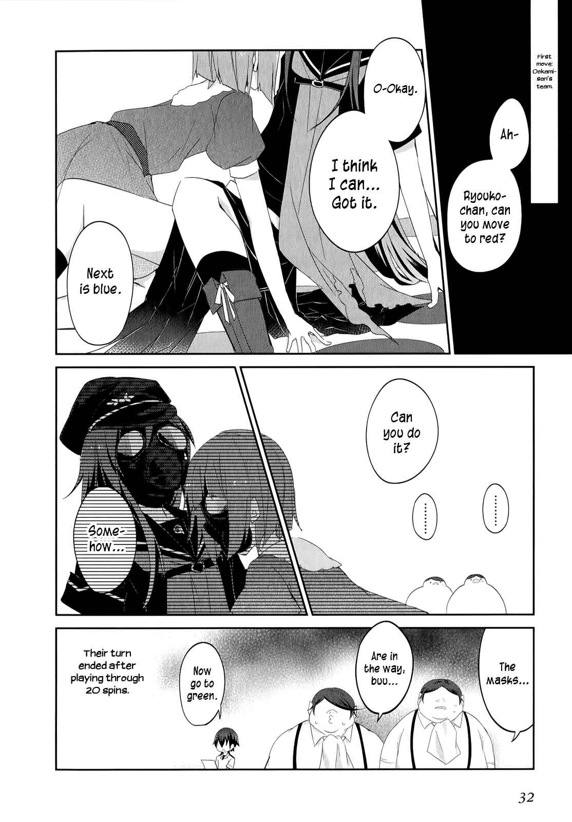Page 7 Chapter 22 Ookami-san to Shichinin no Nakamatachi