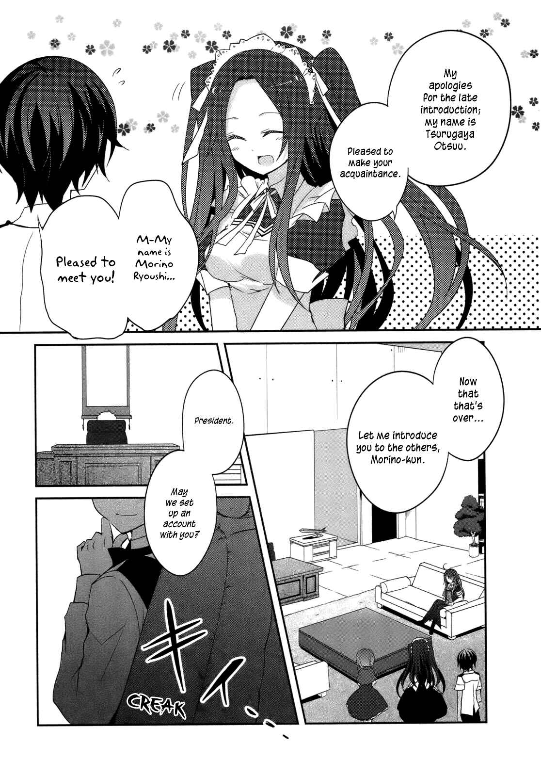 Page 26 Chapter 4 Ookami-san to Shichinin no Nakamatachi