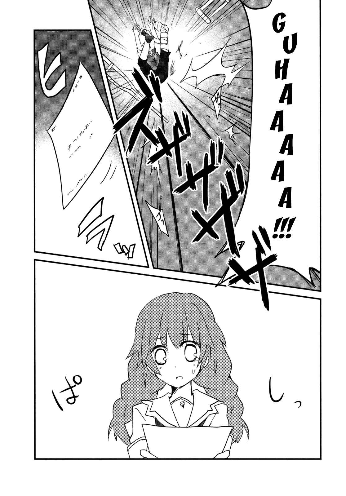 Page 18 Chapter 6 Ookami-san to Shichinin no Nakamatachi
