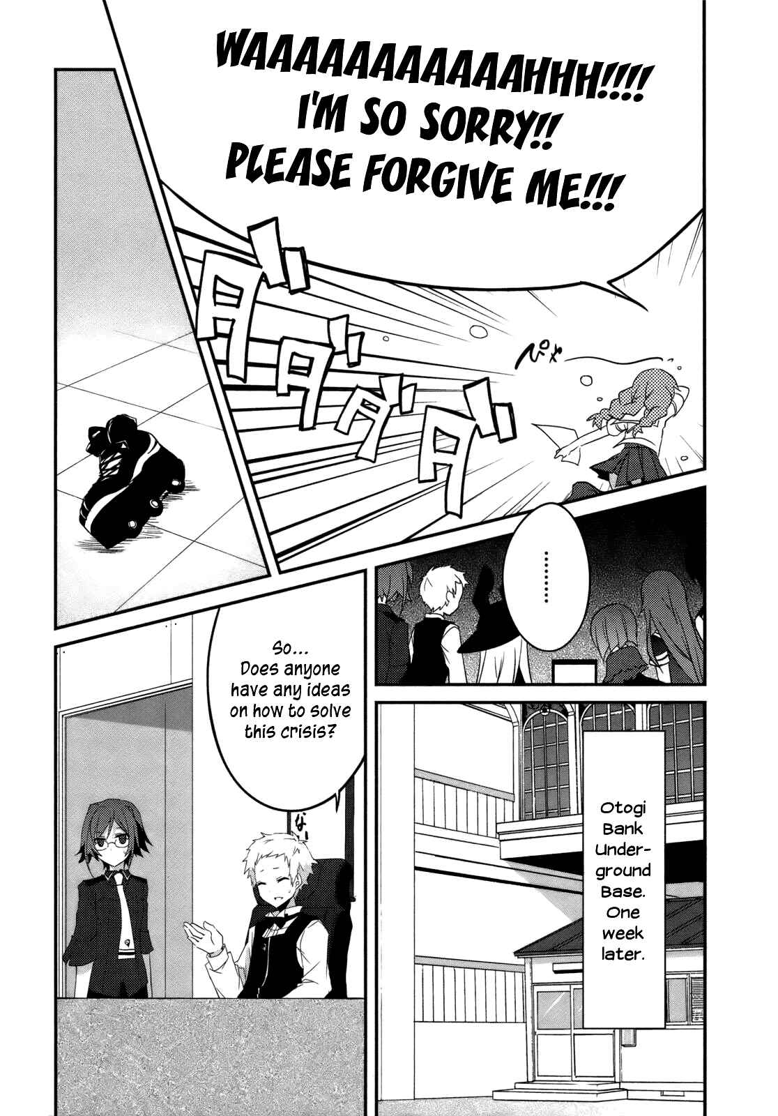 Page 19 Chapter 6 Ookami-san to Shichinin no Nakamatachi