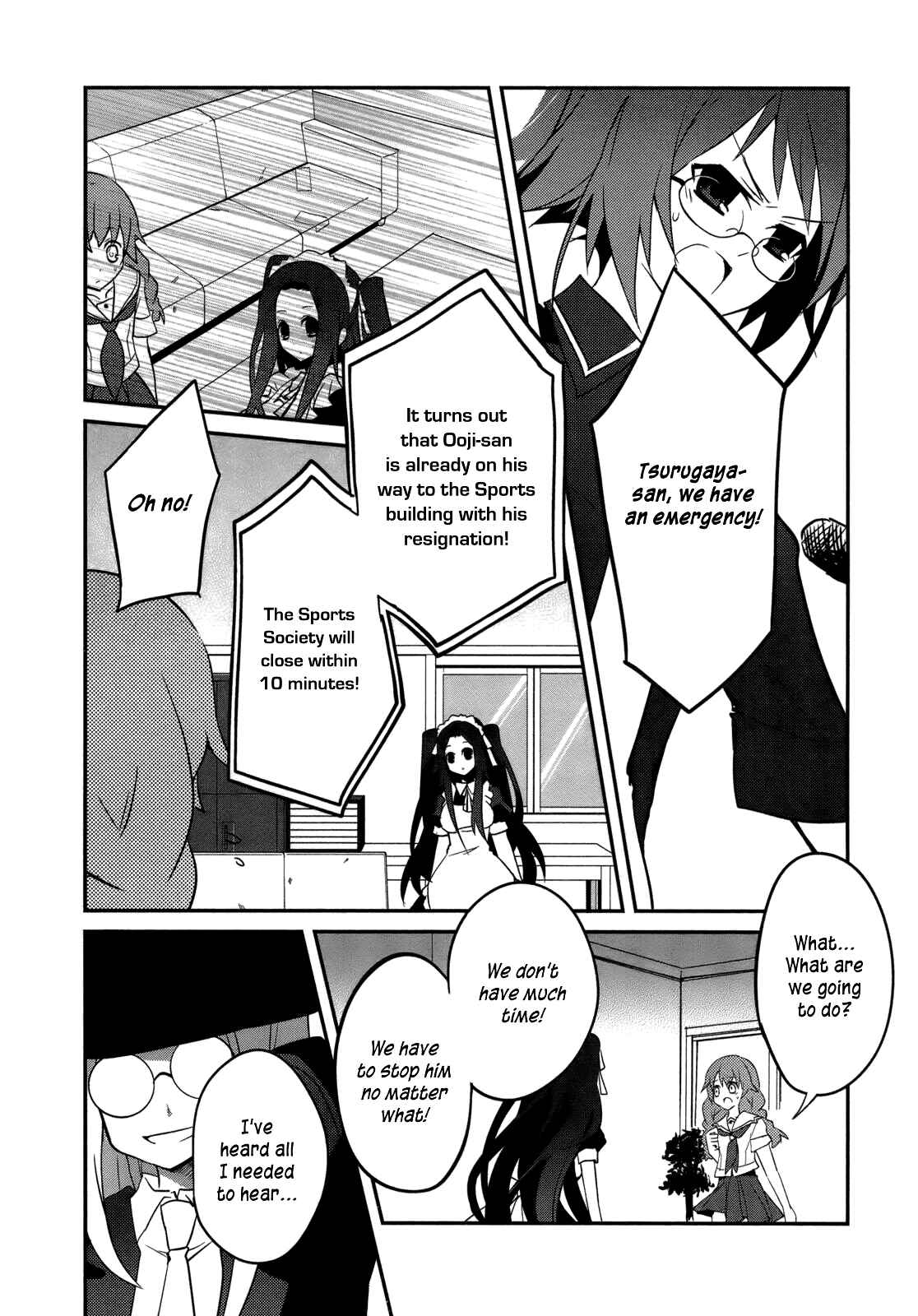 Page 3 Chapter 6 Ookami-san to Shichinin no Nakamatachi