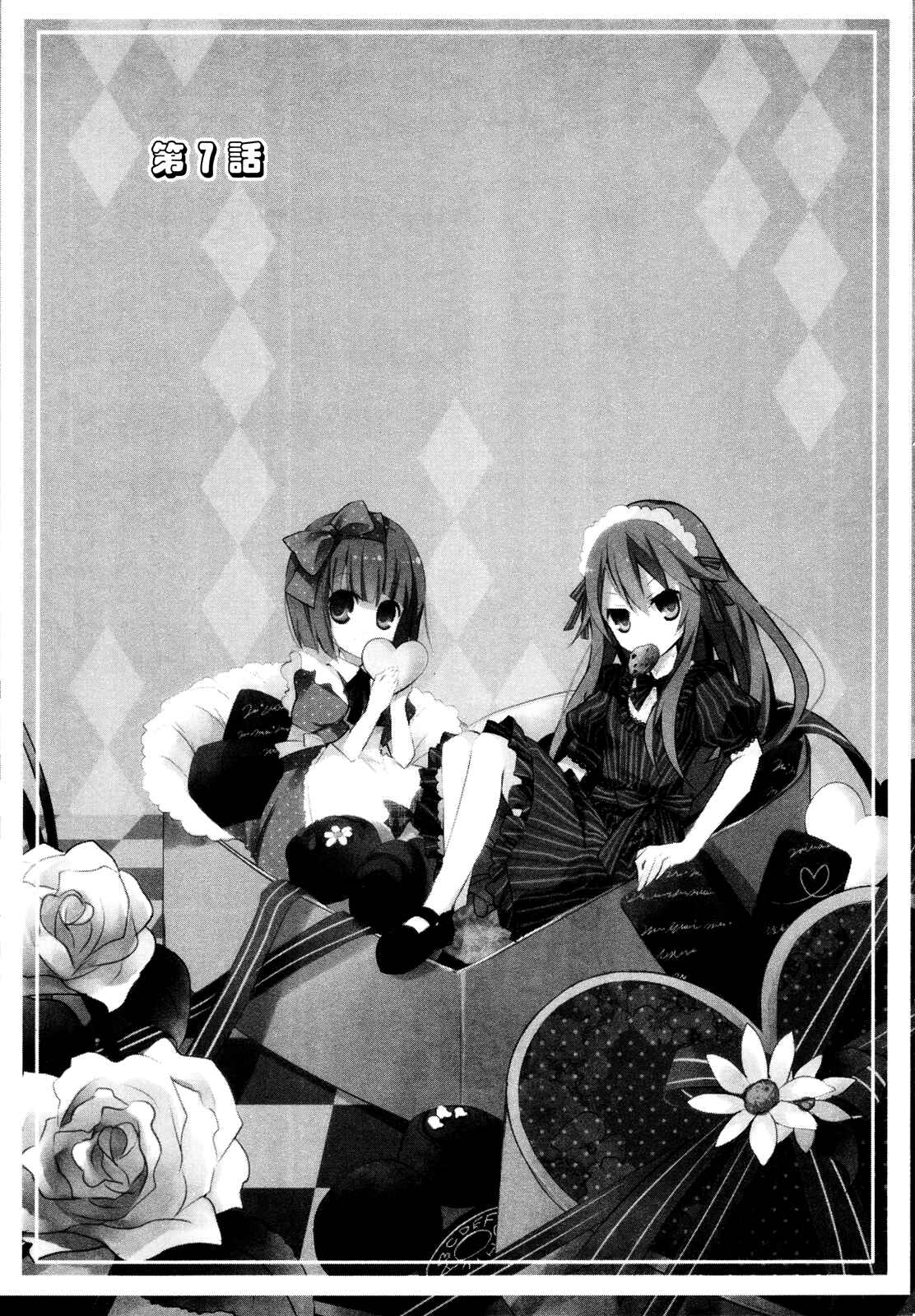 Page 6 Chapter 7 Ookami-san to Shichinin no Nakamatachi