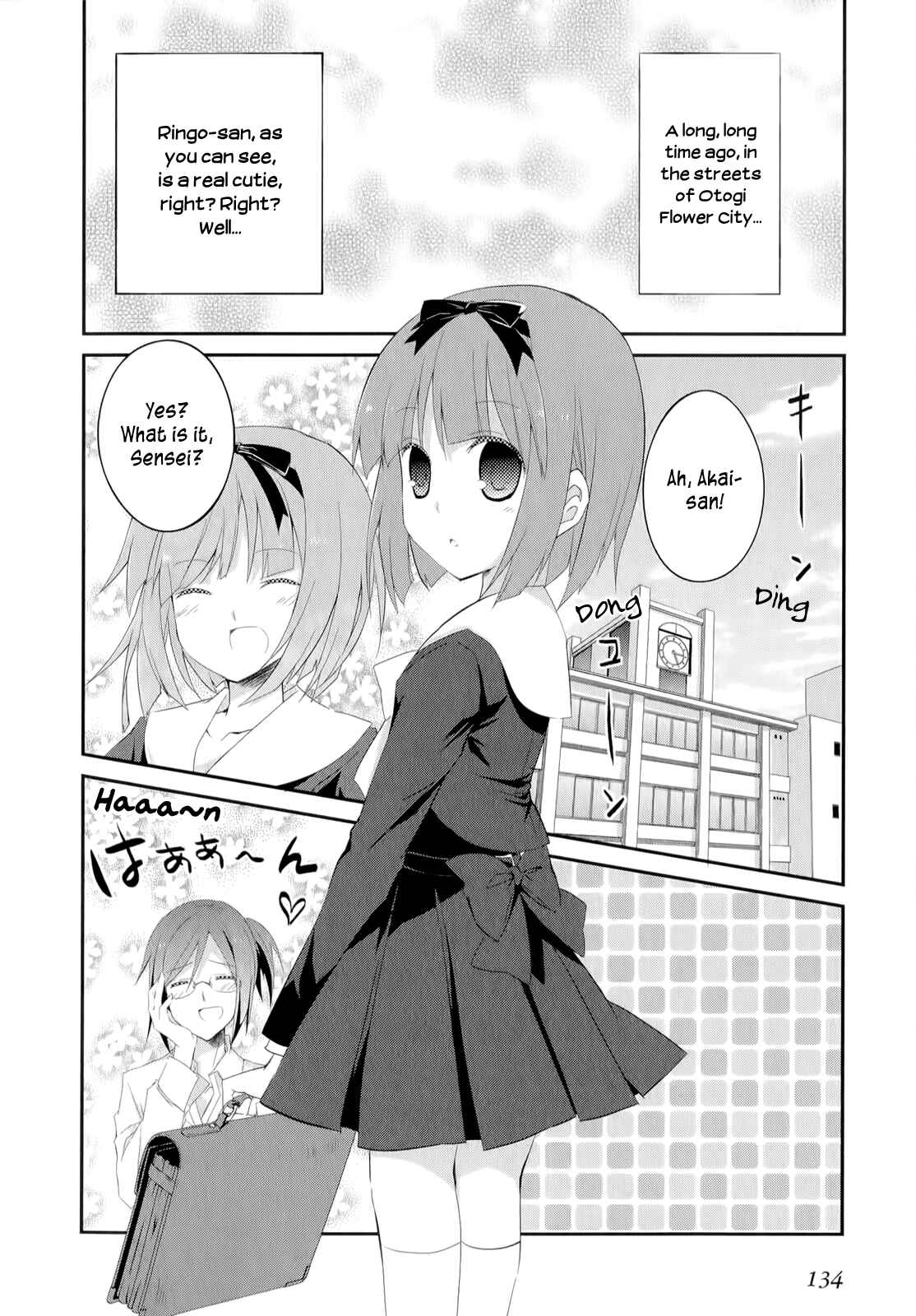 Page 3 Chapter 19 Ookami-san to Shichinin no Nakamatachi